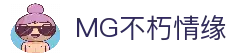 MG不朽情缘(中国区)官方网站